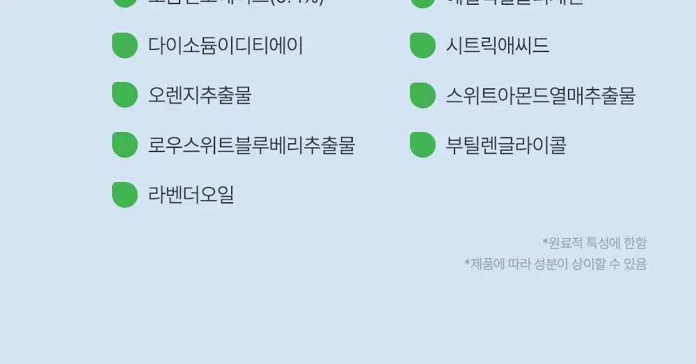 베베숲 프리미어 캡형 70매 10팩 (70gsm) 상세페이지 15