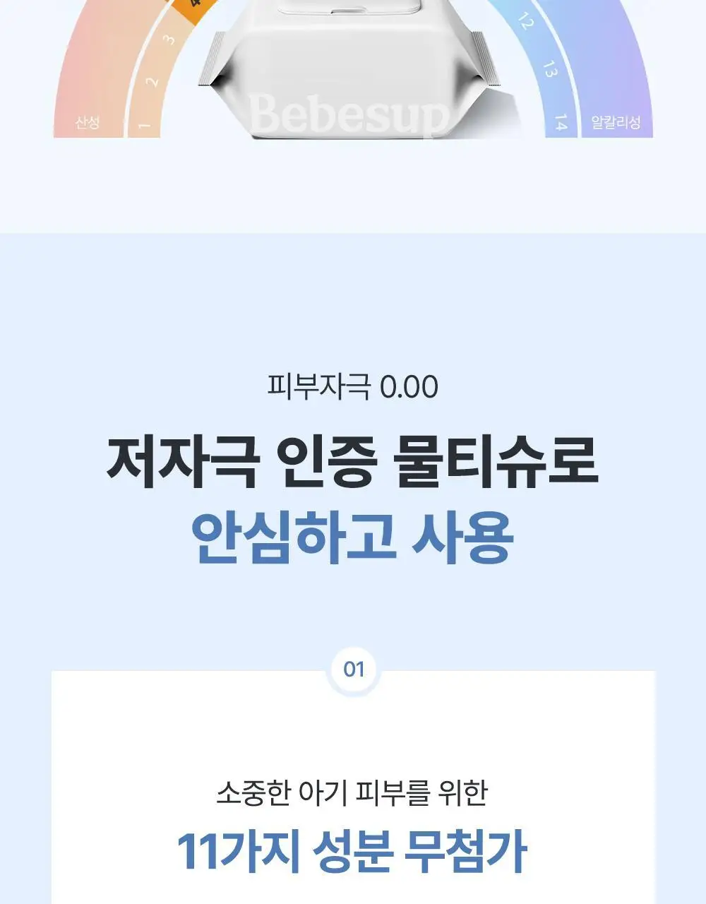 베베숲 프리미어 캡형 70매 10팩 (70gsm) 상세페이지 17