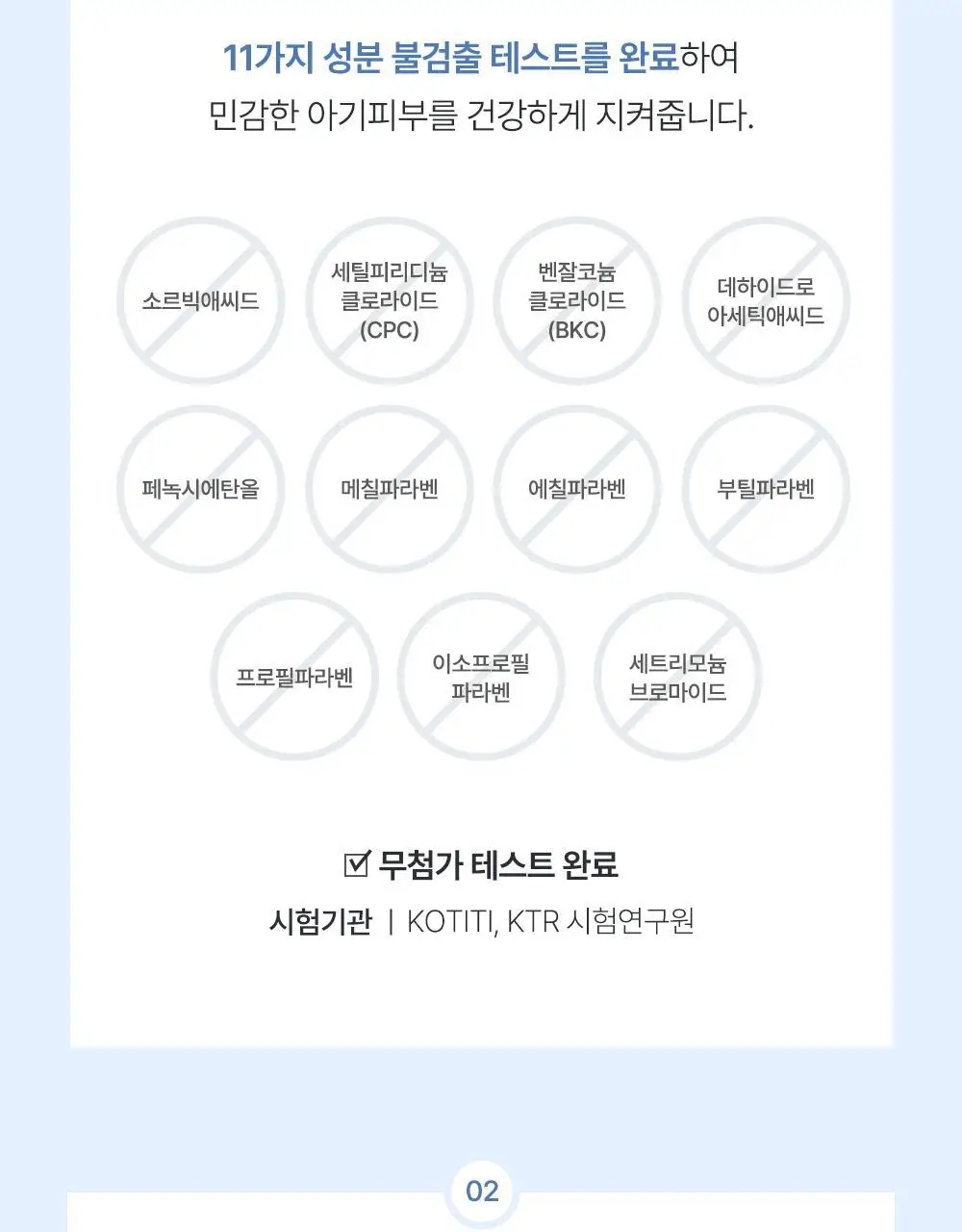 베베숲 프리미어 캡형 70매 10팩 (70gsm) 상세페이지 18