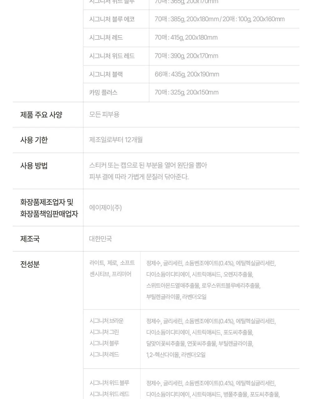 베베숲 프리미어 캡형 70매 10팩 (70gsm) 상세페이지 30
