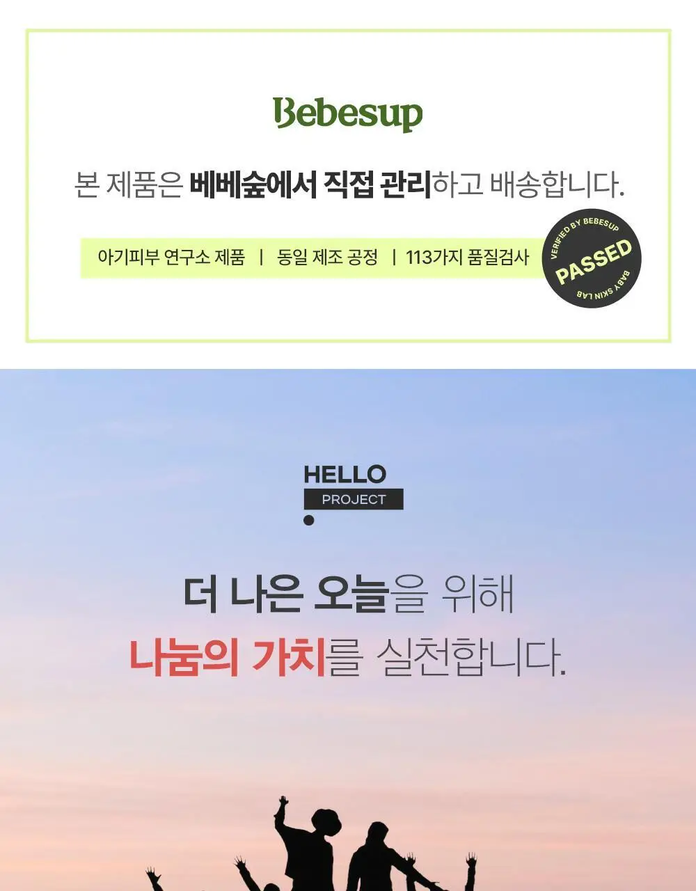 베베숲 헬로 500 물티슈 캡형 100매 10팩 (50gsm) 상세페이지 3
