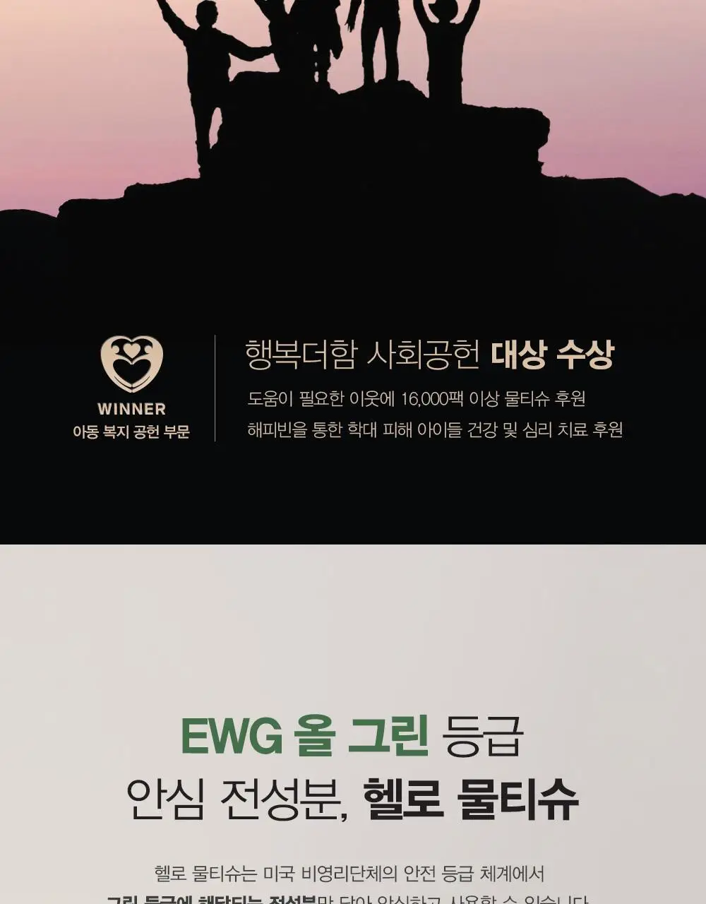 베베숲 헬로 500 물티슈 캡형 100매 10팩 (50gsm) 상세페이지 4