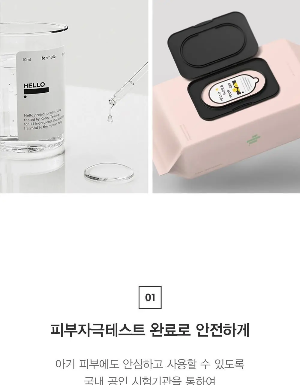 베베숲 헬로 500 물티슈 캡형 100매 10팩 (50gsm) 상세페이지 8