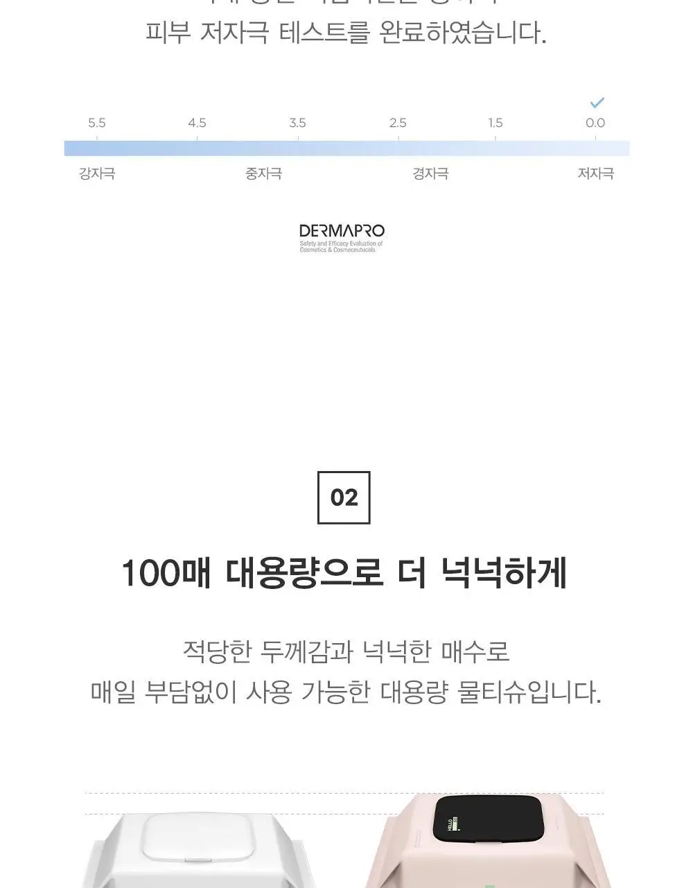 베베숲 헬로 500 물티슈 캡형 100매 10팩 (50gsm) 상세페이지 9