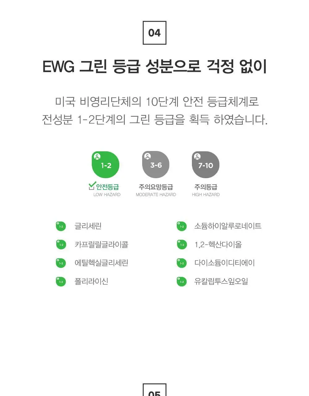 베베숲 헬로 500 물티슈 캡형 100매 10팩 (50gsm) 상세페이지 11