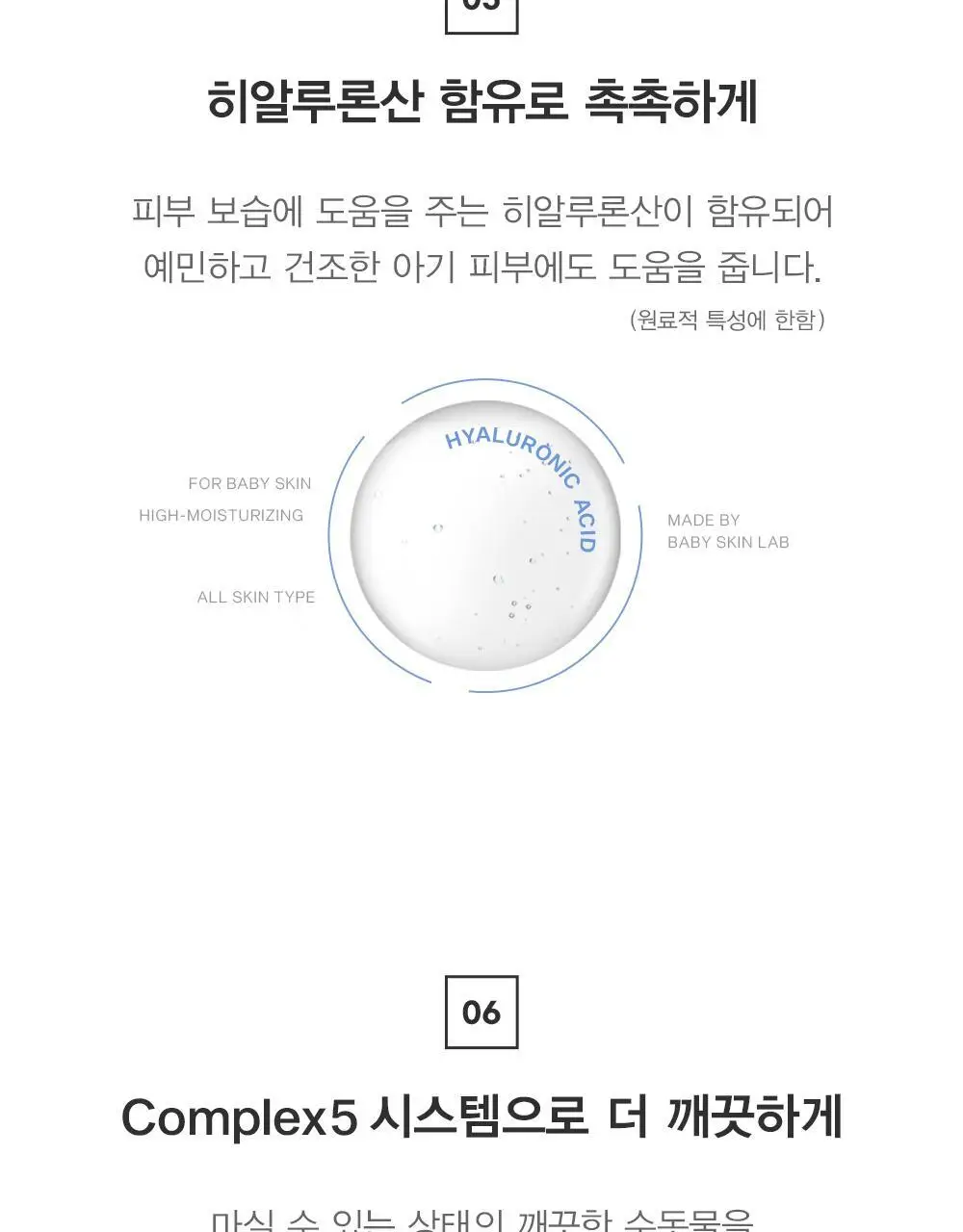 베베숲 헬로 500 물티슈 캡형 100매 10팩 (50gsm) 상세페이지 12