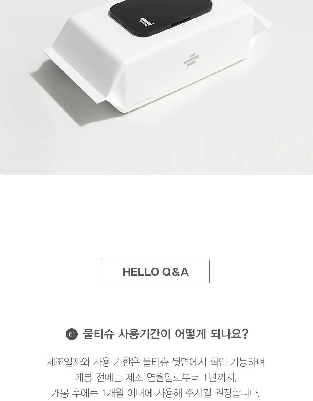 베베숲 헬로 500 물티슈 캡형 100매 10팩 (50gsm) 상세페이지 23