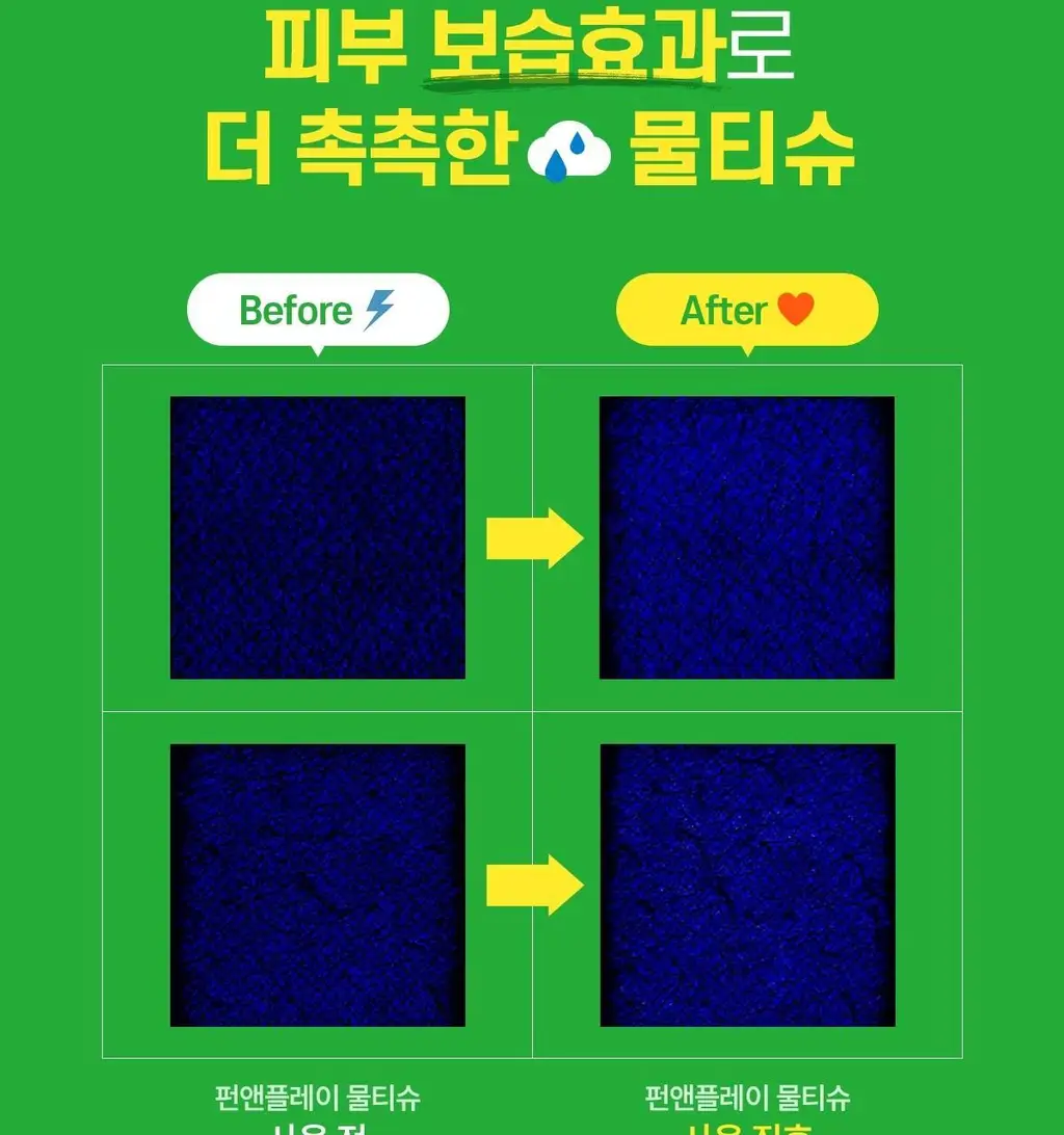 보솜이 펀앤플레이 물티슈 3종 택 1 상세페이지 6
