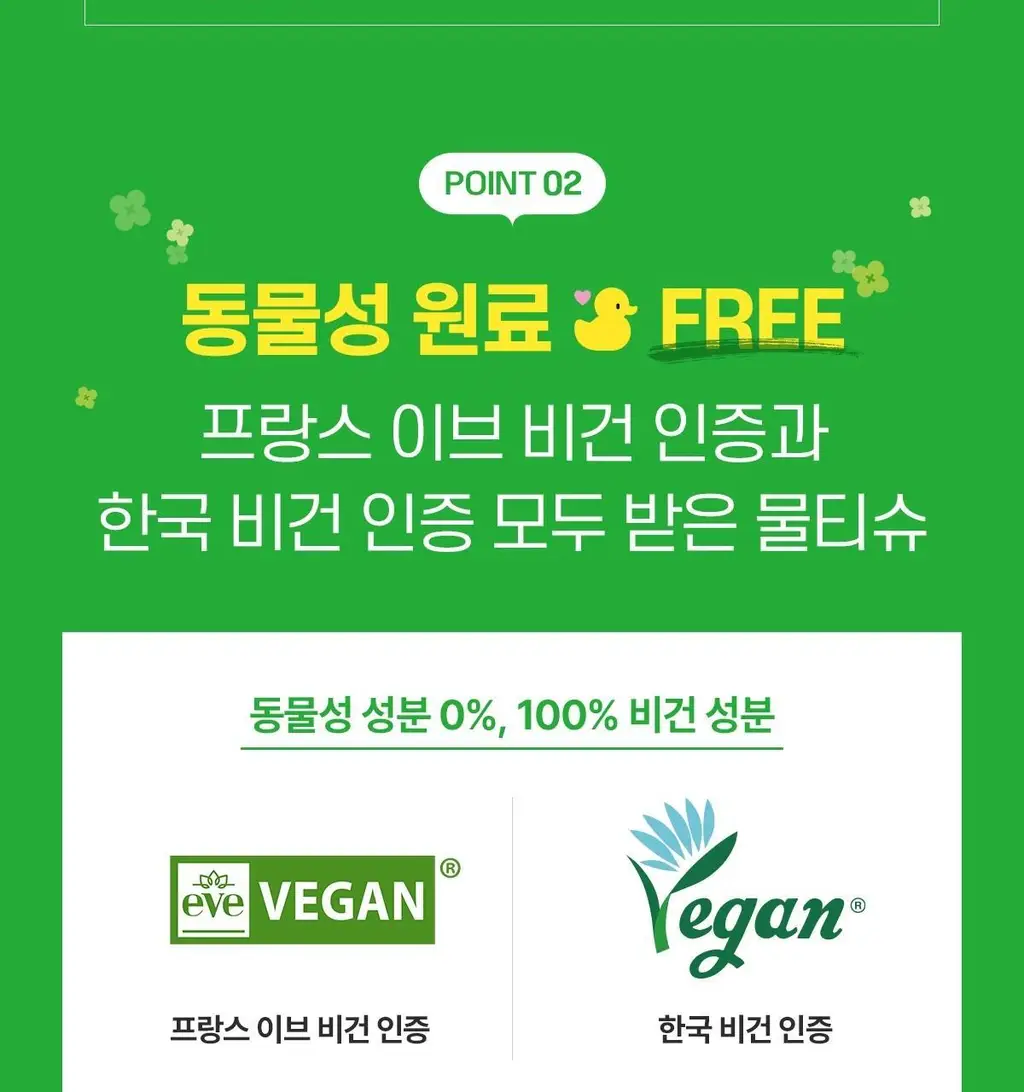 보솜이 펀앤플레이 물티슈 3종 택 1 상세페이지 8