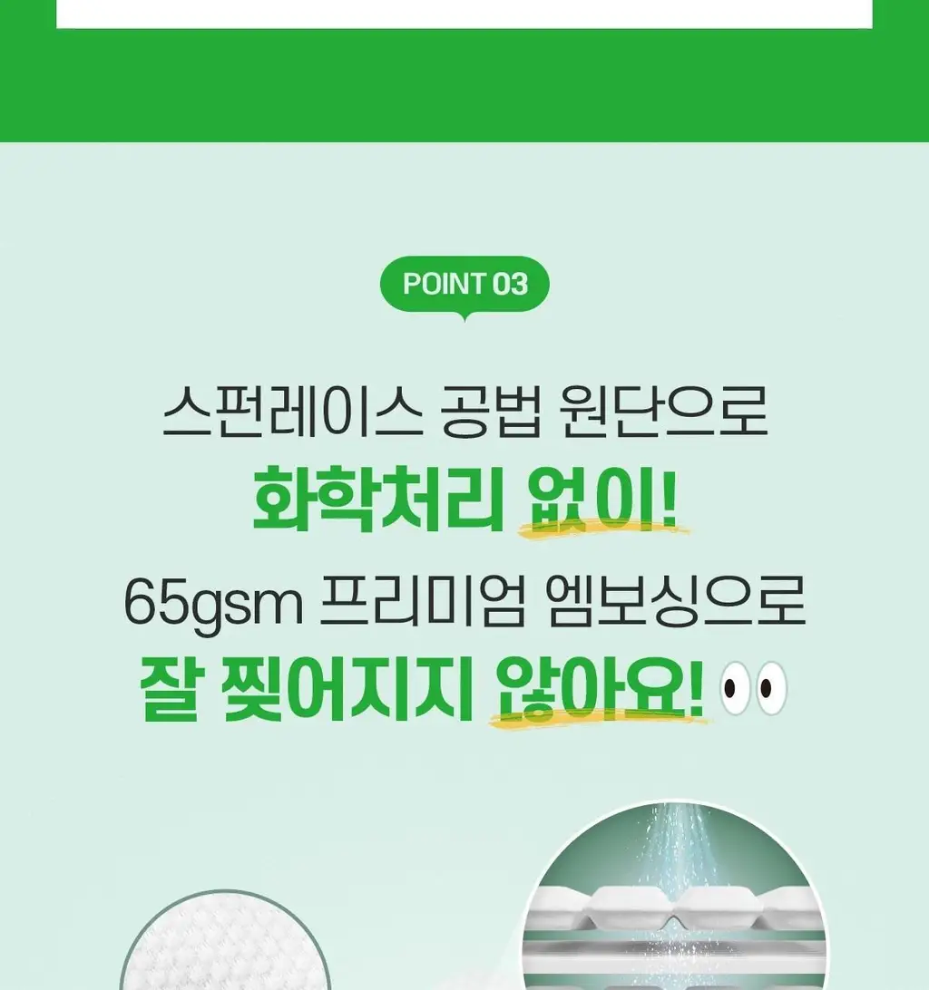 보솜이 펀앤플레이 물티슈 3종 택 1 상세페이지 9
