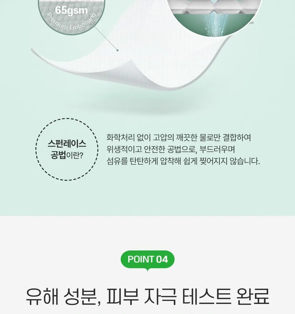 보솜이 펀앤플레이 물티슈 3종 택 1 상세페이지 10
