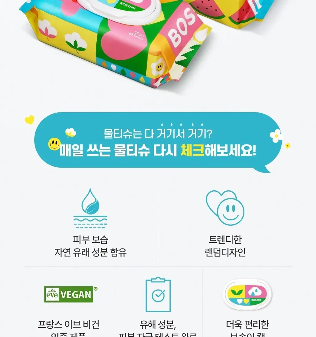 보솜이 펀앤플레이 물티슈 3종 택 1 상세페이지 17
