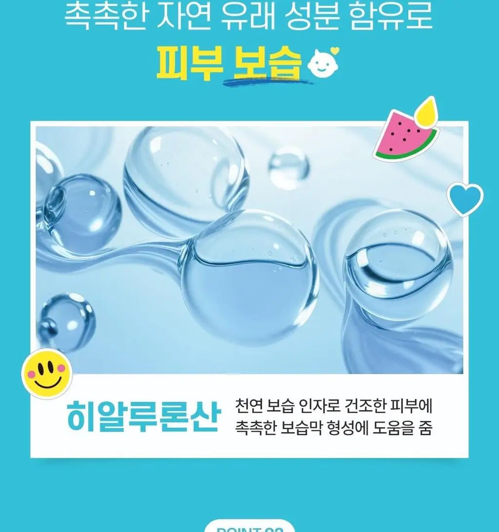 보솜이 펀앤플레이 물티슈 3종 택 1 상세페이지 21