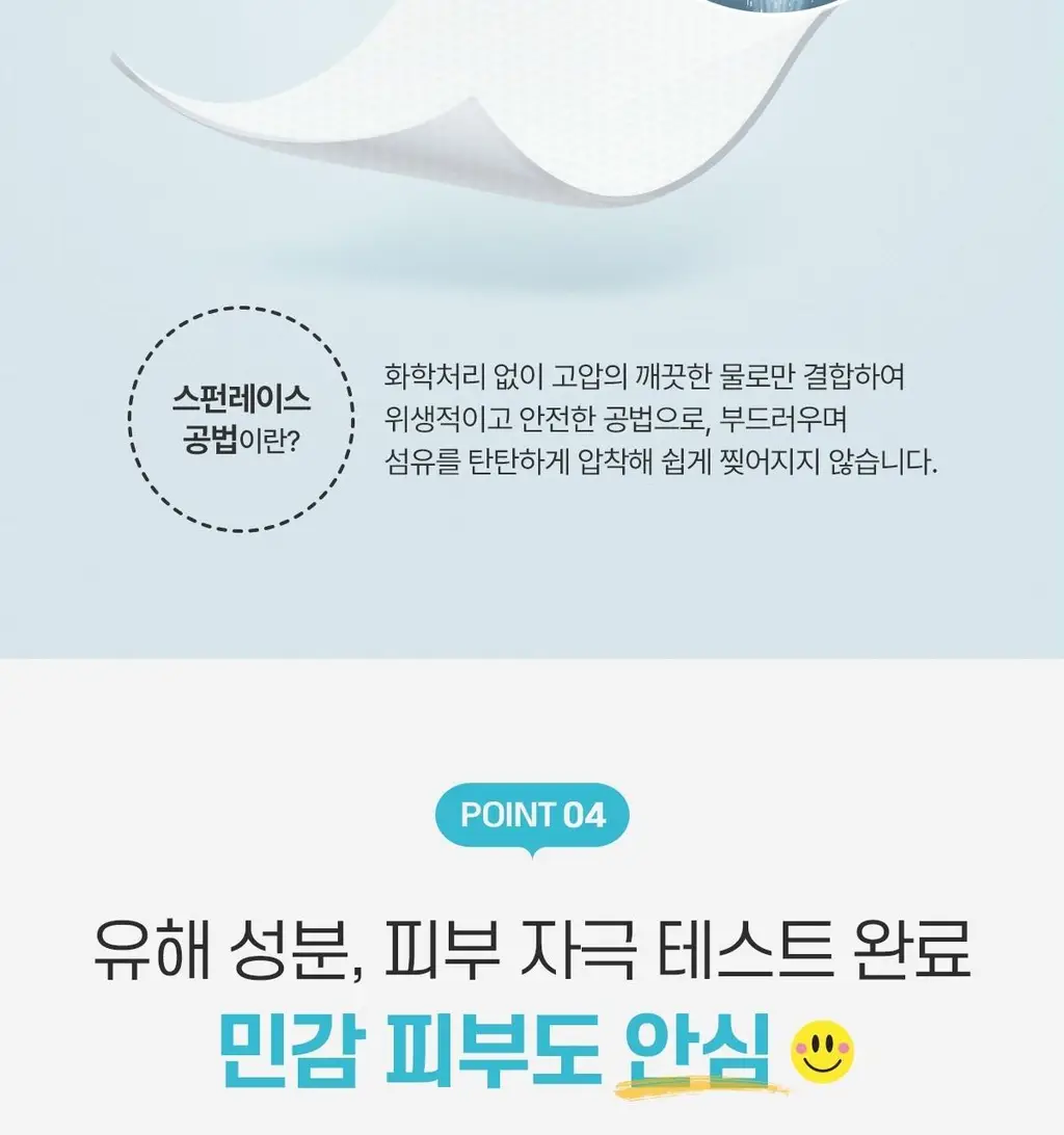 보솜이 펀앤플레이 물티슈 3종 택 1 상세페이지 24
