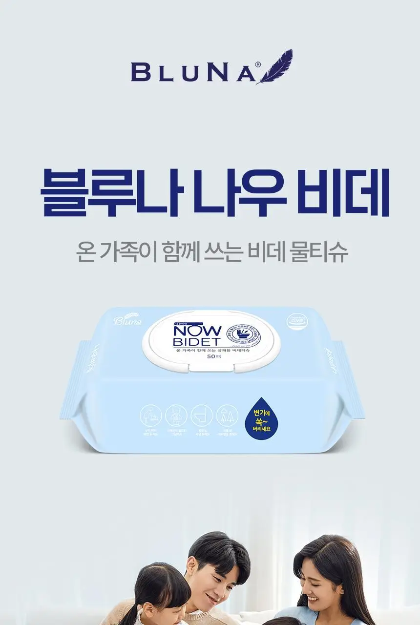 블루나 나우비데 캡형 50매 * 12팩 상세페이지 2