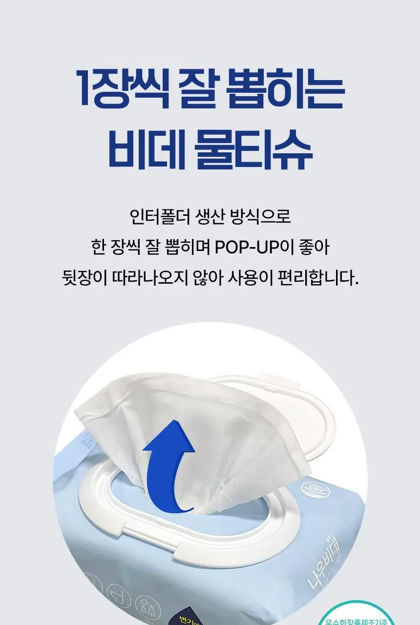 블루나 나우비데 캡형 50매 * 12팩 상세페이지 4