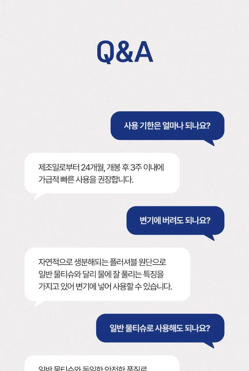 블루나 나우비데 캡형 50매 * 12팩 상세페이지 24