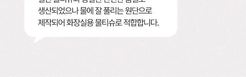 블루나 나우비데 캡형 50매 * 12팩 상세페이지 25