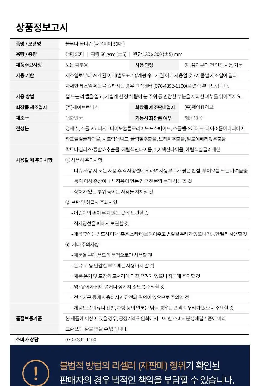 블루나 나우비데 캡형 50매 * 12팩 상세페이지 28