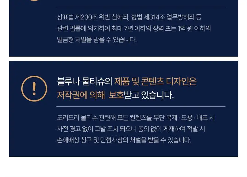 블루나 나우비데 캡형 50매 * 12팩 상세페이지 29