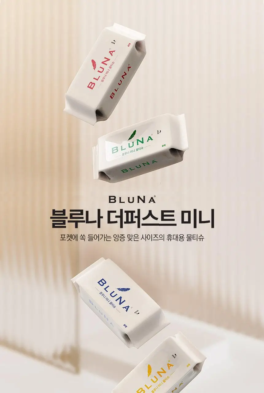 블루나 더퍼스트 미니 물티슈 8매 * 8팩 상세페이지 2