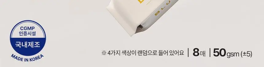 블루나 더퍼스트 미니 물티슈 8매 * 8팩 상세페이지 3