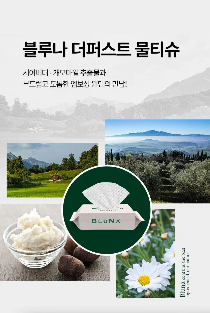 블루나 더퍼스트 미니 물티슈 8매 * 8팩 상세페이지 6