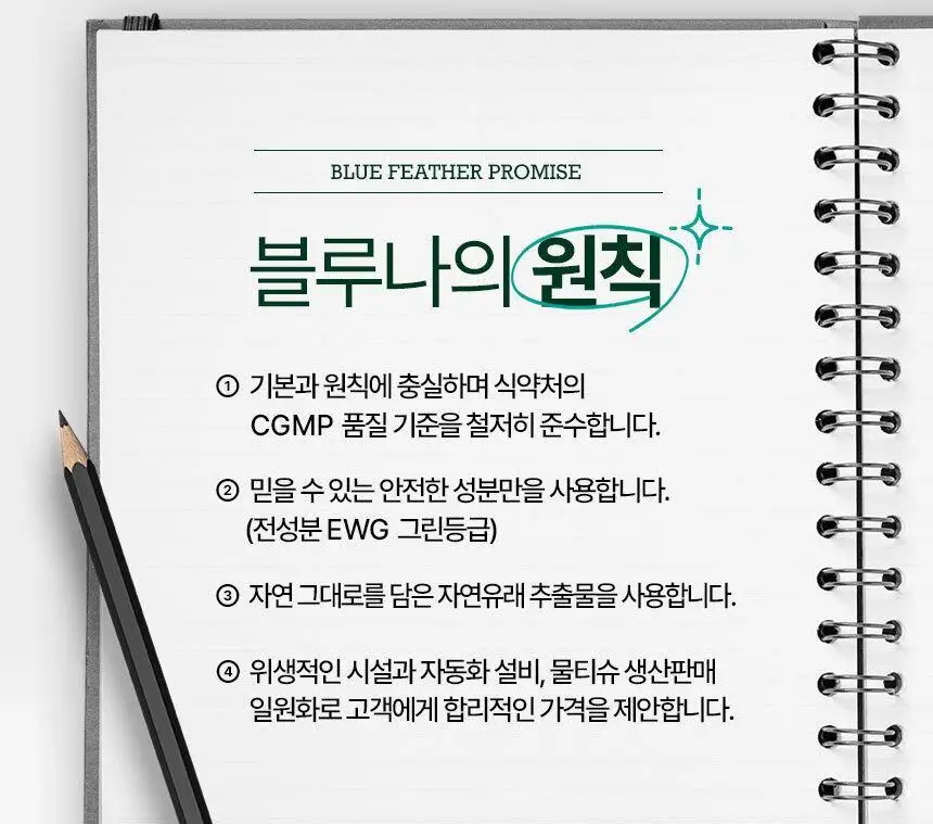 블루나 더퍼스트 미니 물티슈 8매 * 8팩 상세페이지 7