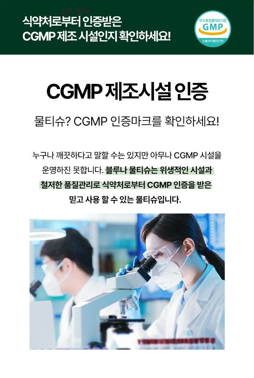 블루나 더퍼스트 미니 물티슈 8매 * 8팩 상세페이지 13