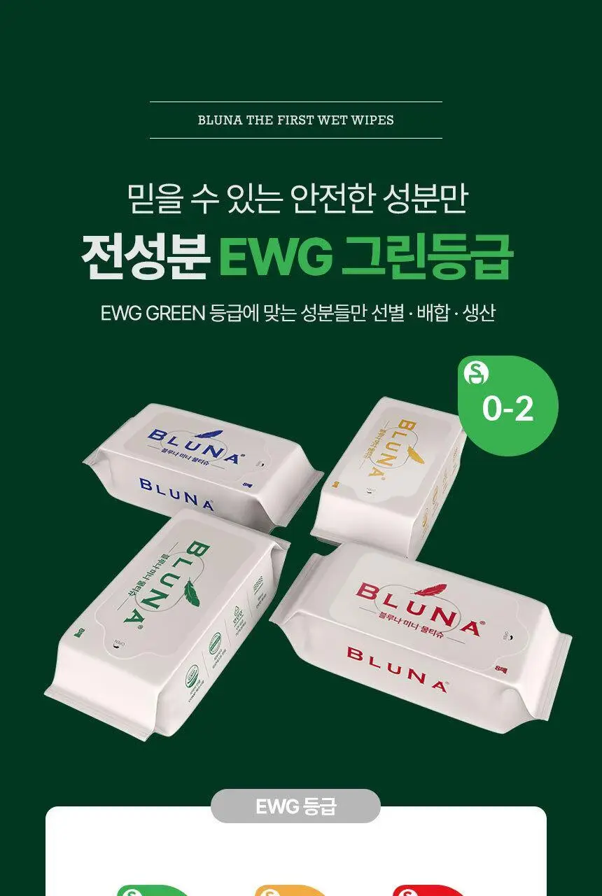 블루나 더퍼스트 미니 물티슈 8매 * 8팩 상세페이지 16