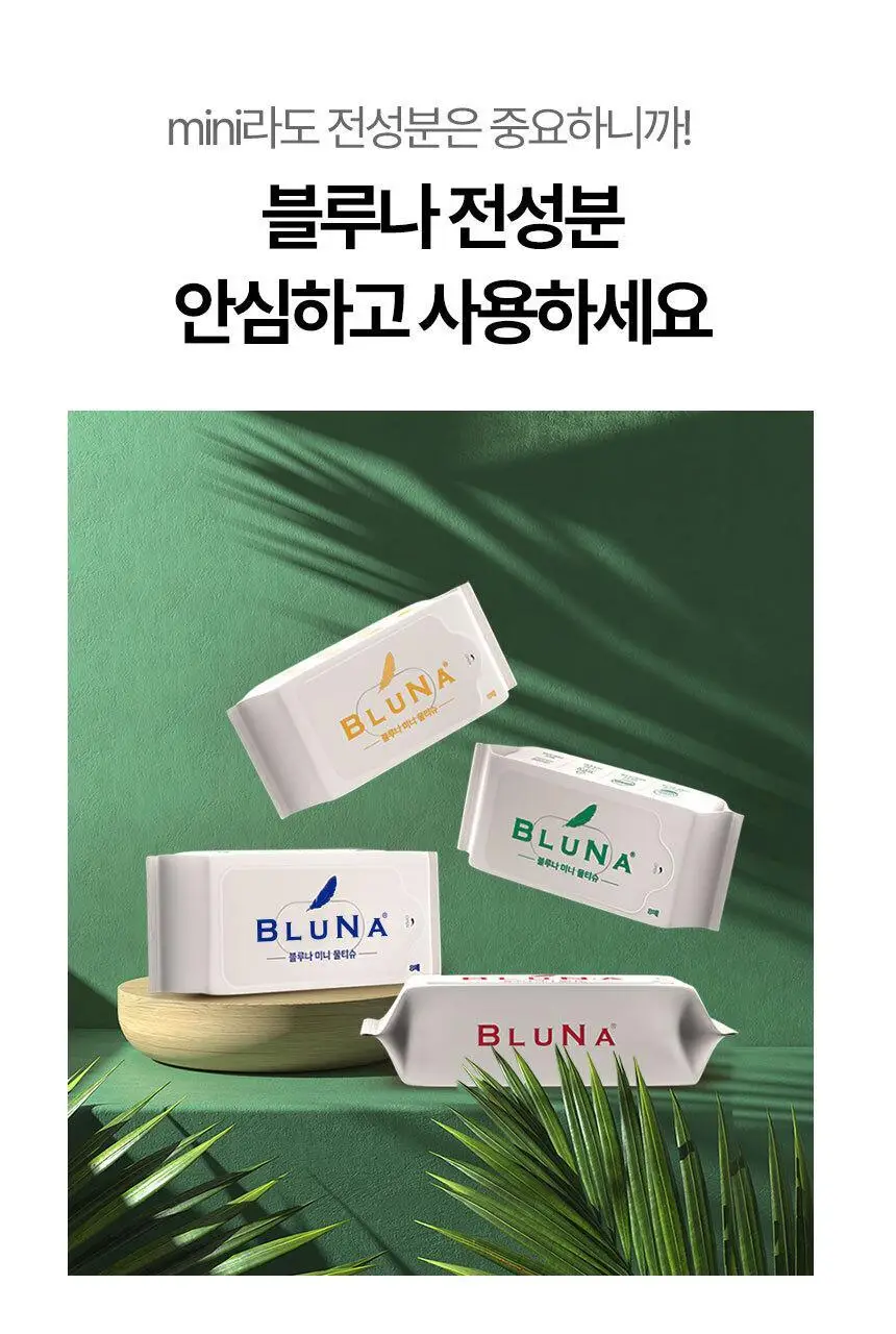 블루나 더퍼스트 미니 물티슈 8매 * 8팩 상세페이지 18