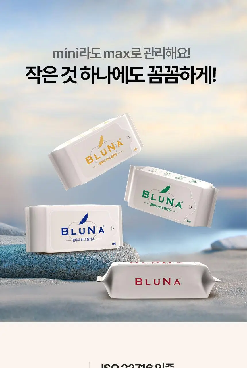 블루나 더퍼스트 미니 물티슈 8매 * 8팩 상세페이지 28