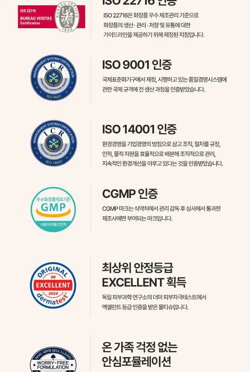 블루나 더퍼스트 미니 물티슈 8매 * 8팩 상세페이지 29