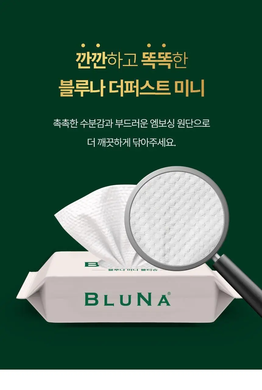 블루나 더퍼스트 미니 물티슈 8매 * 8팩 상세페이지 36