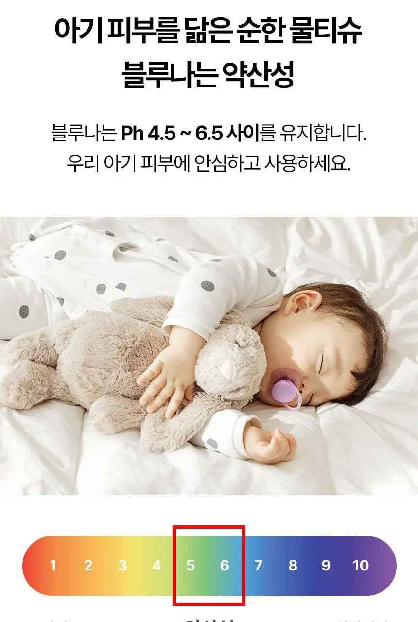 블루나 더퍼스트 미니 물티슈 8매 * 8팩 상세페이지 37