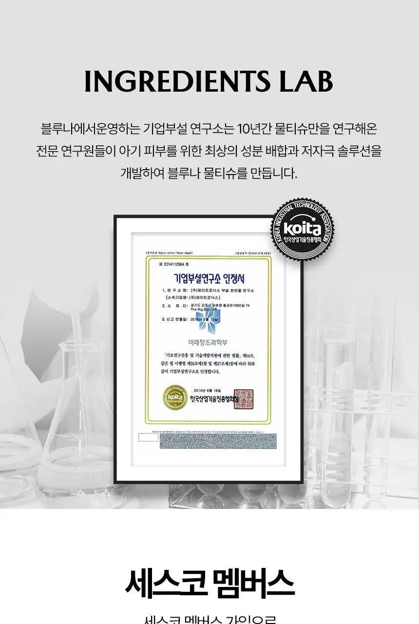 블루나 더퍼스트 미니 물티슈 8매 * 8팩 상세페이지 40