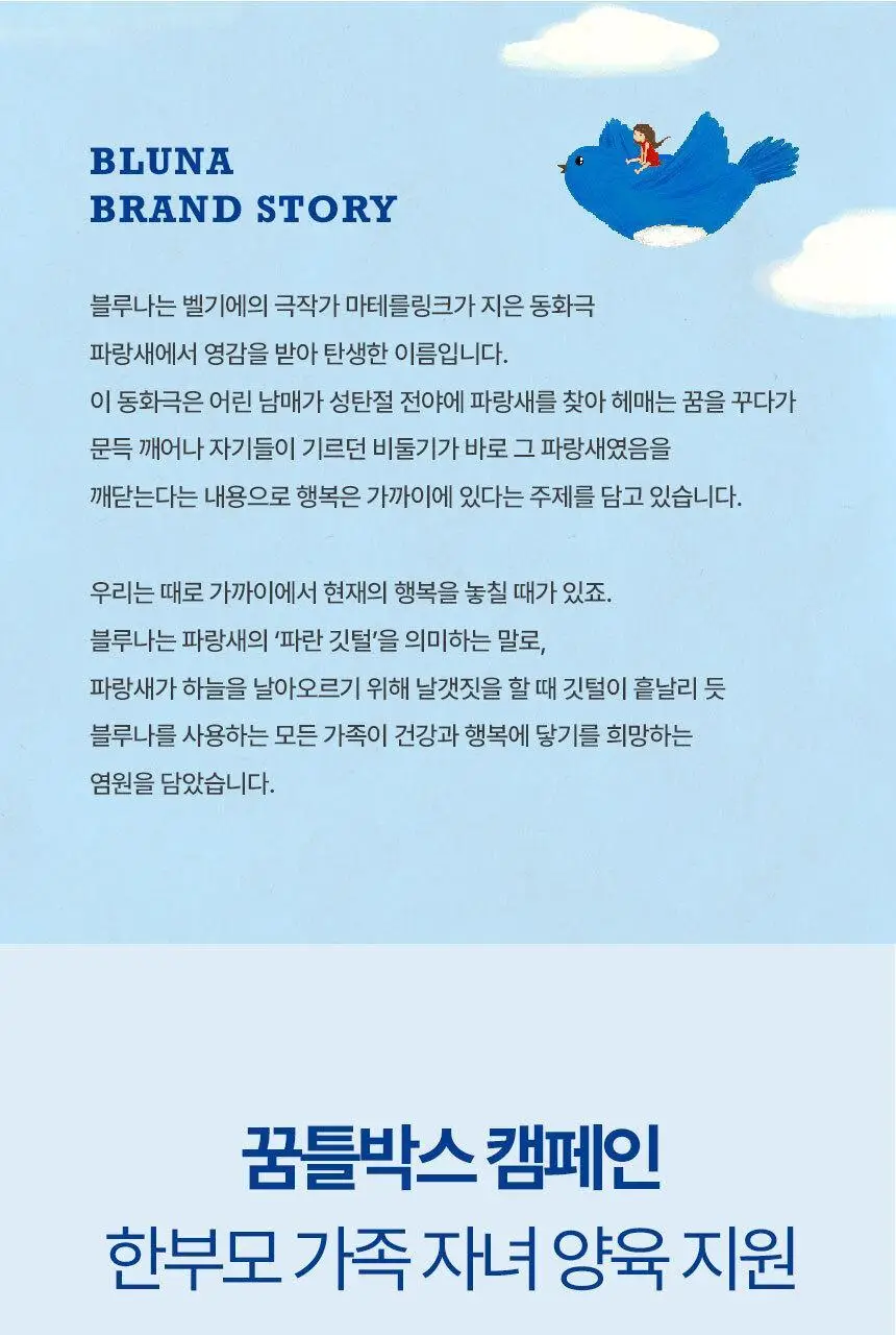 블루나 더퍼스트 미니 물티슈 8매 * 8팩 상세페이지 44