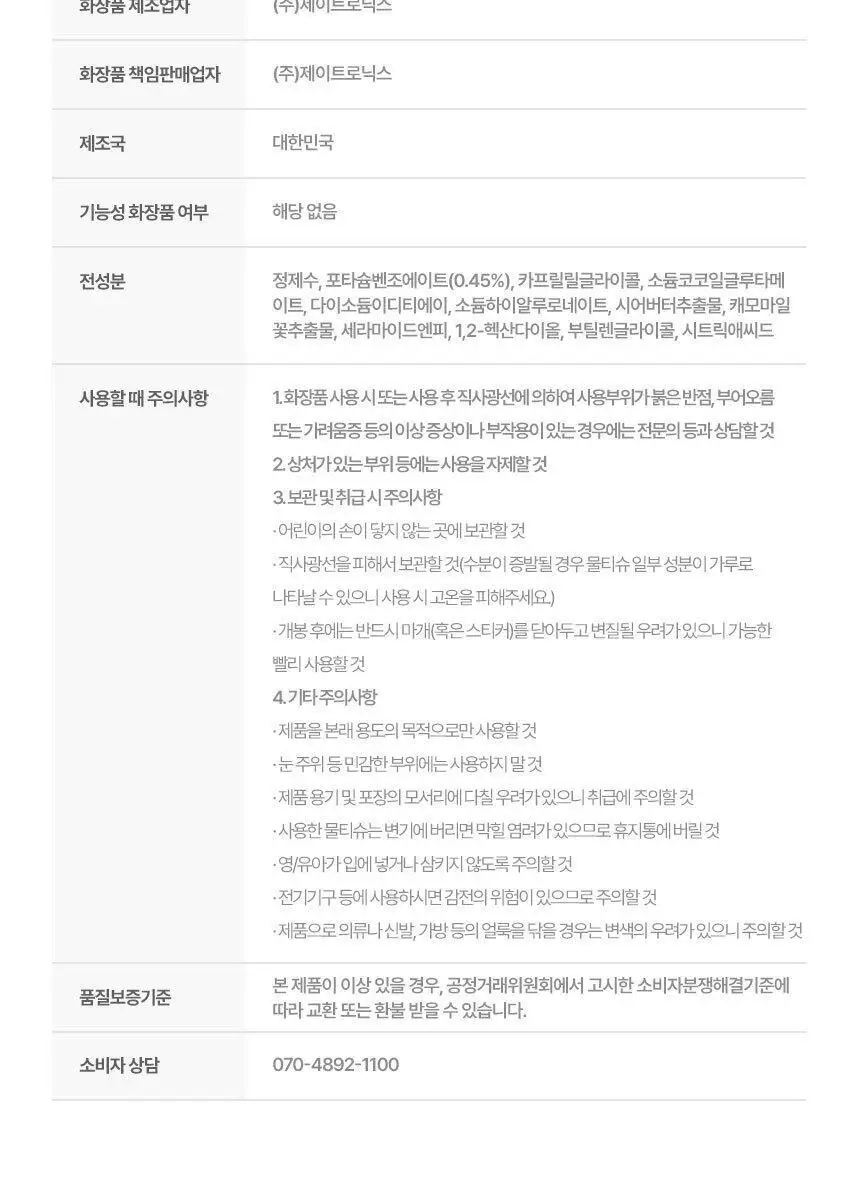 블루나 더퍼스트 미니 물티슈 8매 * 8팩 상세페이지 50