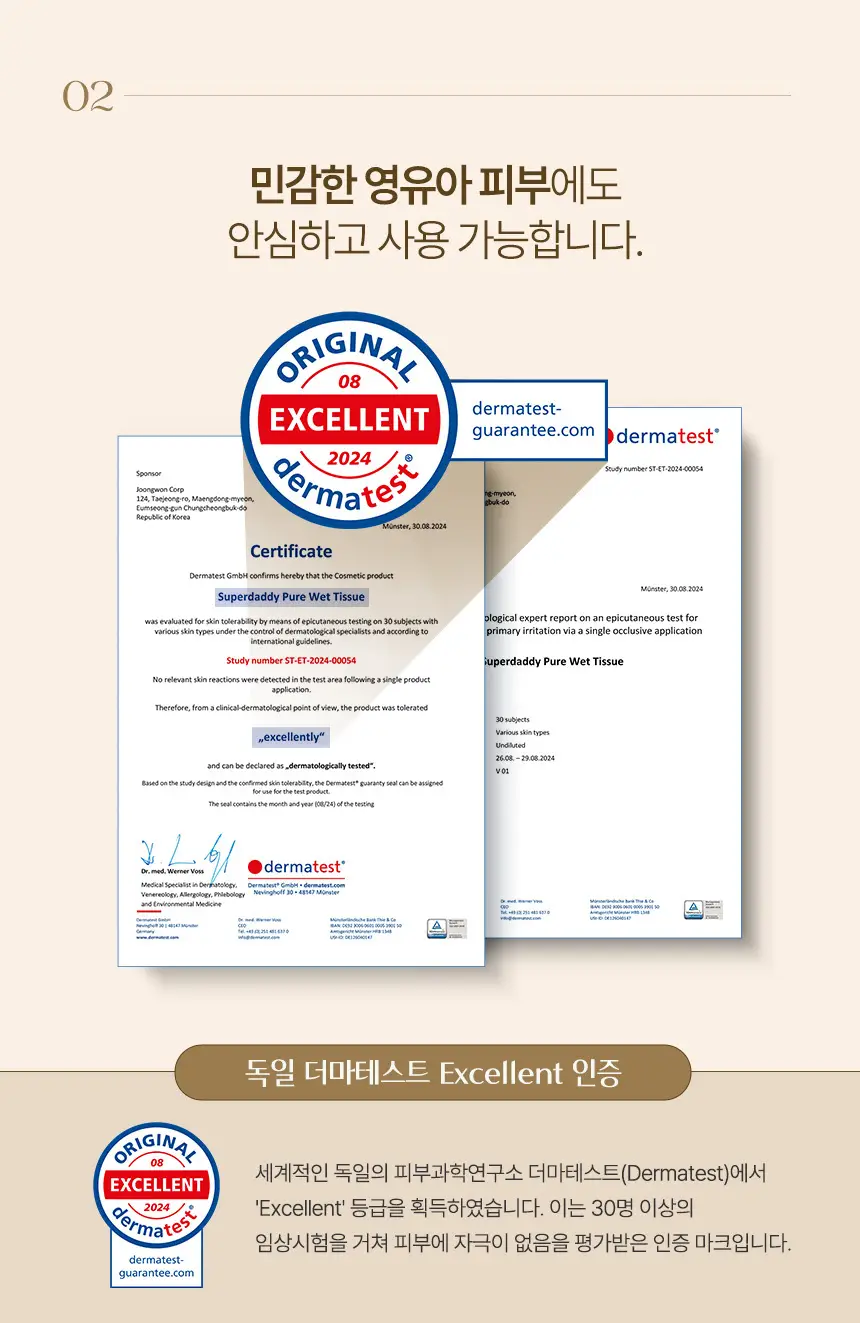 슈퍼대디 퓨어 55 물티슈 100매 (1팩/10팩) 상세페이지 3