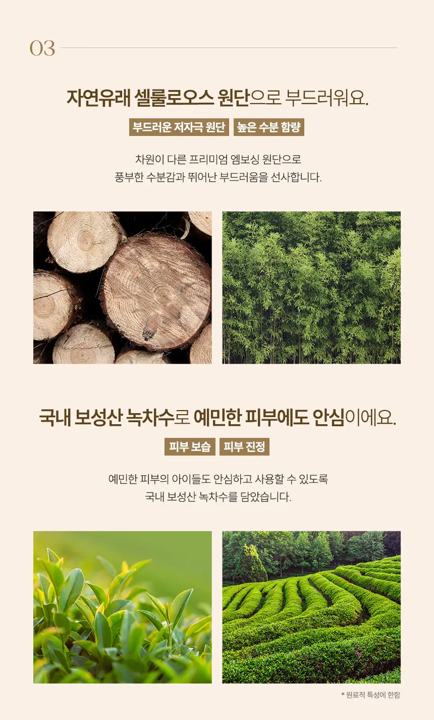 슈퍼대디 퓨어 55 물티슈 100매 (1팩/10팩) 상세페이지 4