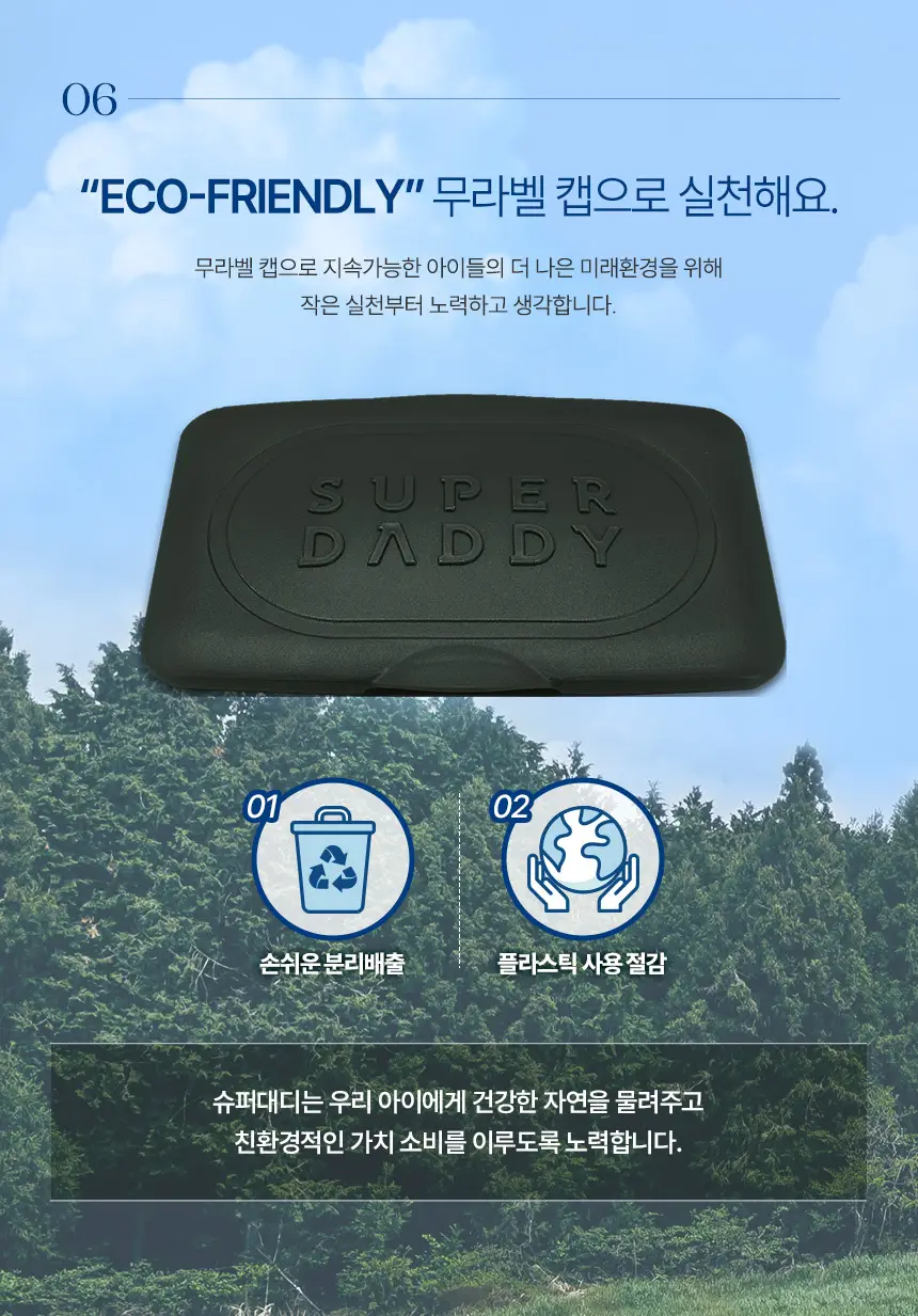 슈퍼대디 퓨어 55 물티슈 100매 (1팩/10팩) 상세페이지 7