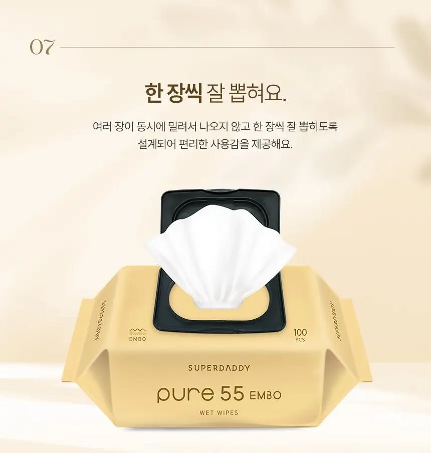 슈퍼대디 퓨어 55 물티슈 100매 (1팩/10팩) 상세페이지 8