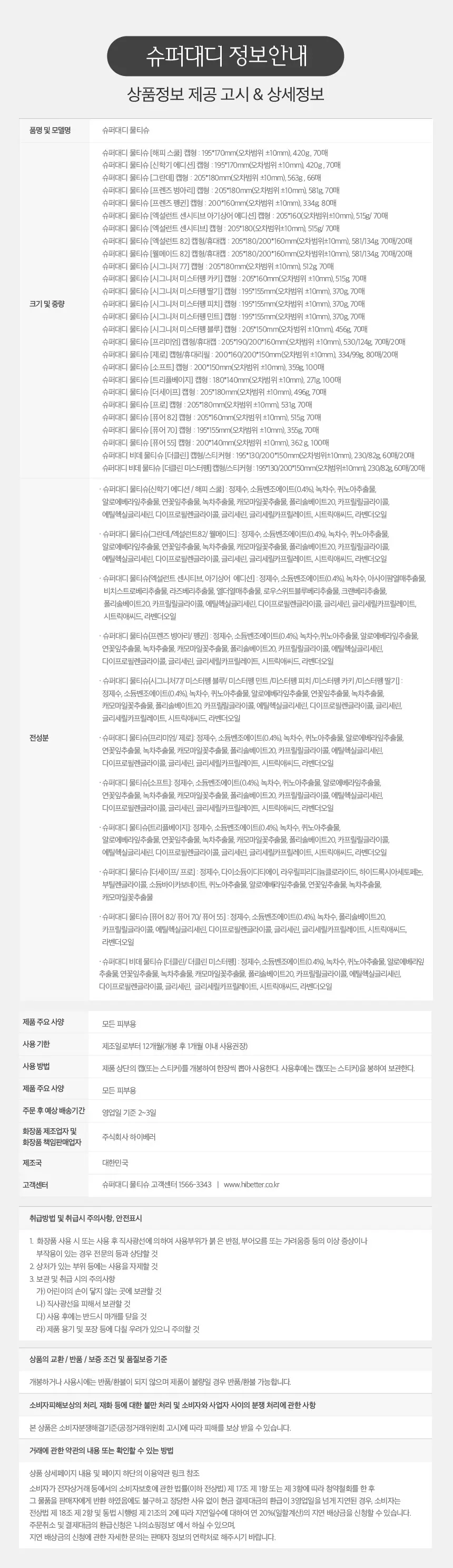 슈퍼대디 퓨어 55 물티슈 100매 (1팩/10팩) 상세페이지 11