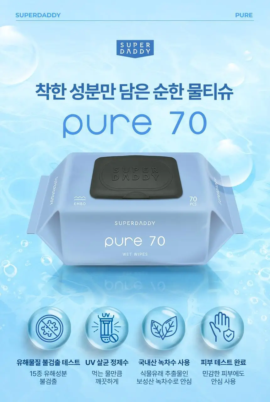 슈퍼대디 퓨어 70 물티슈 70매 (1팩/10팩) 상세페이지 3