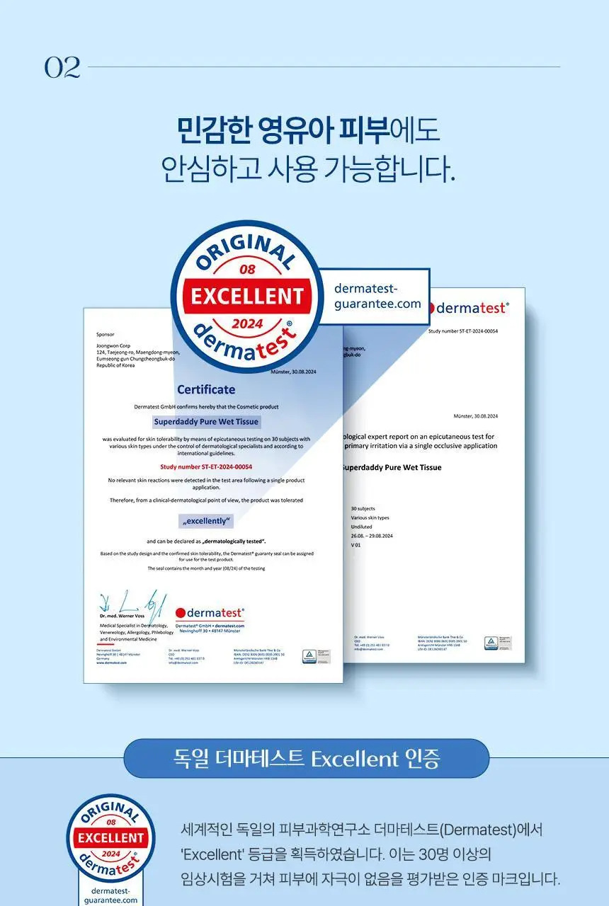 슈퍼대디 퓨어 70 물티슈 70매 (1팩/10팩) 상세페이지 9