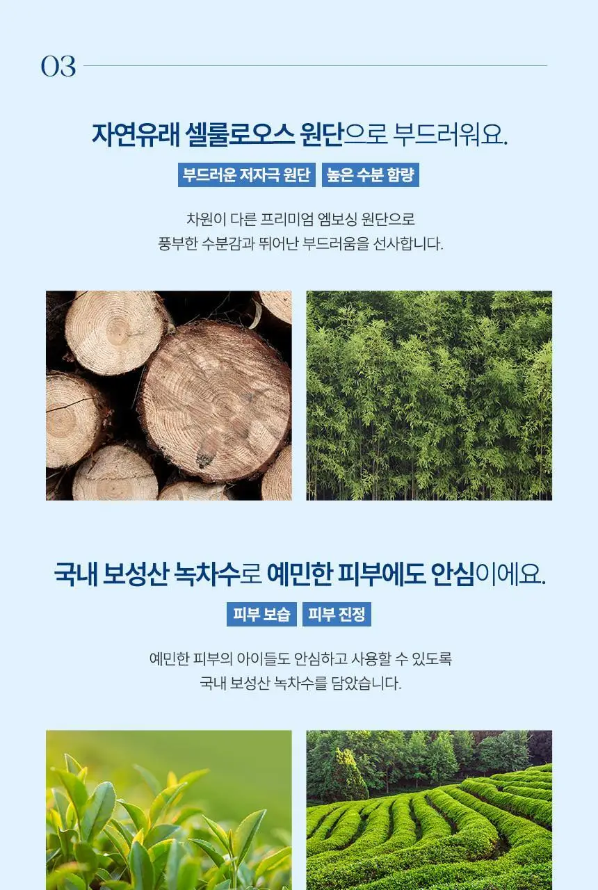 슈퍼대디 퓨어 70 물티슈 70매 (1팩/10팩) 상세페이지 11
