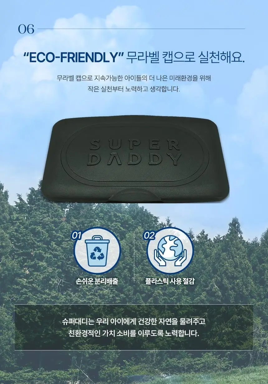 슈퍼대디 퓨어 70 물티슈 70매 (1팩/10팩) 상세페이지 15