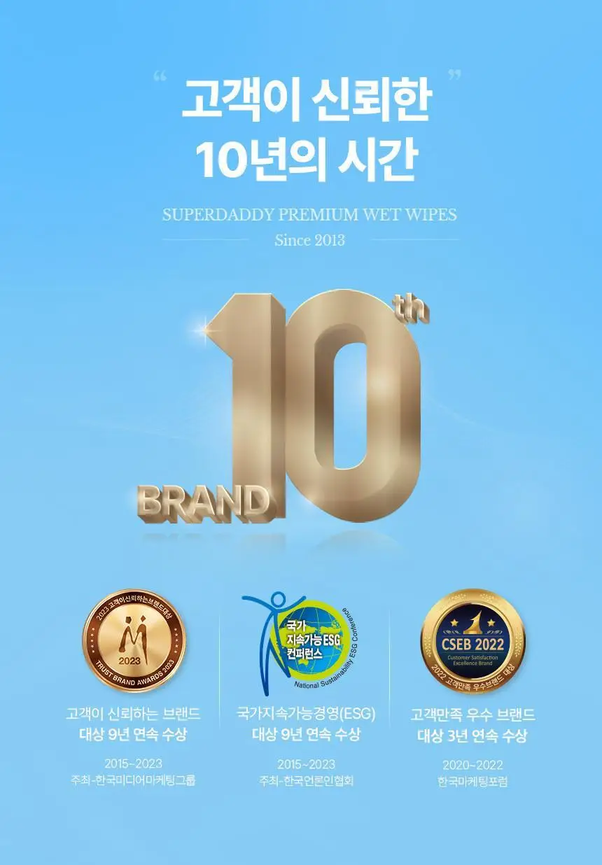 슈퍼대디 퓨어 70 물티슈 70매 (1팩/10팩) 상세페이지 18