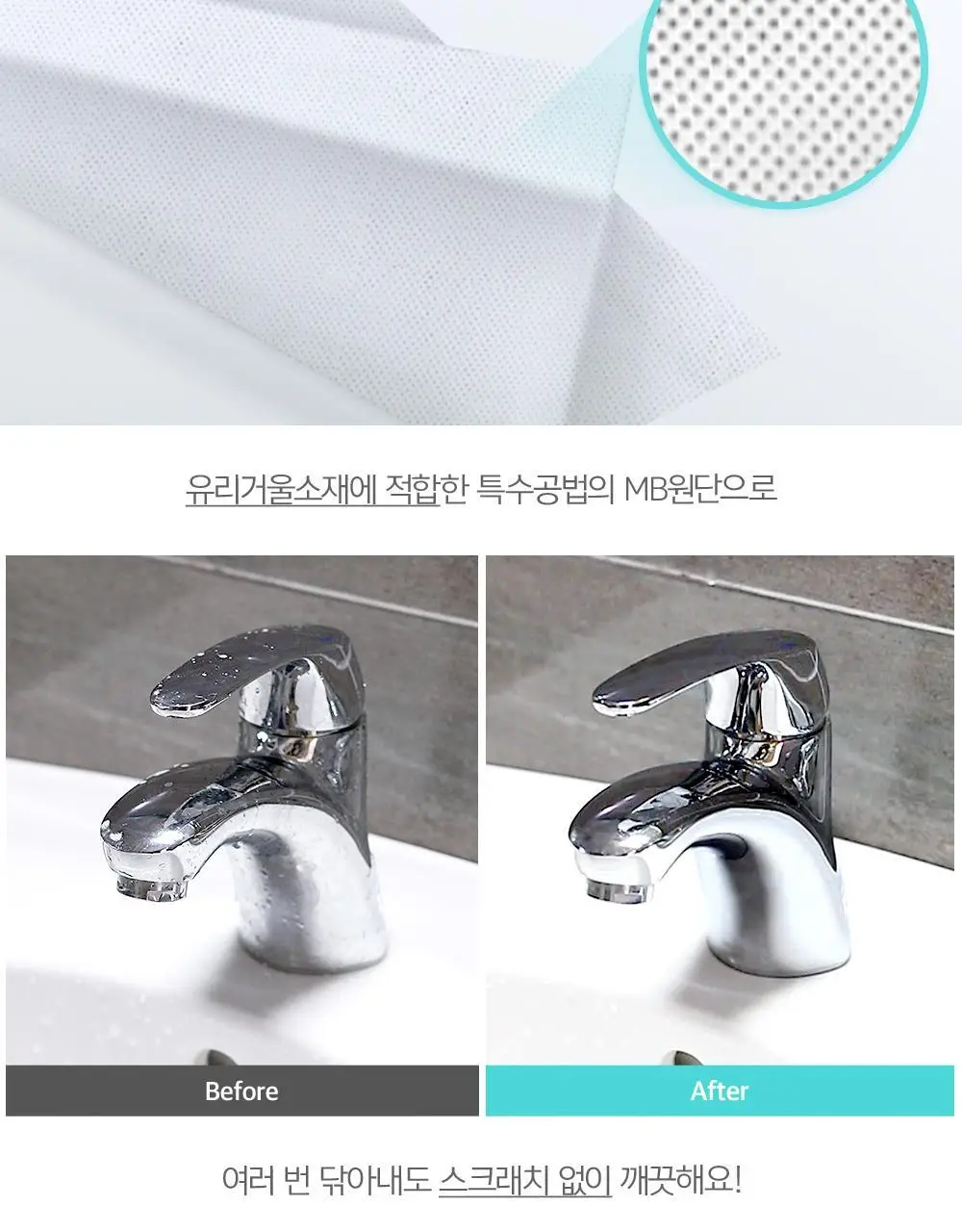 스카트 유리거울 이지앤퀵 청소티슈 30매 상세페이지 5