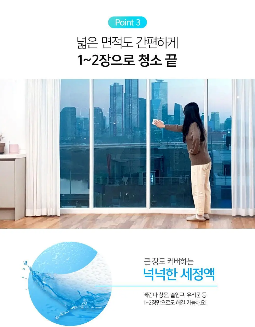 스카트 유리거울 이지앤퀵 청소티슈 30매 상세페이지 6